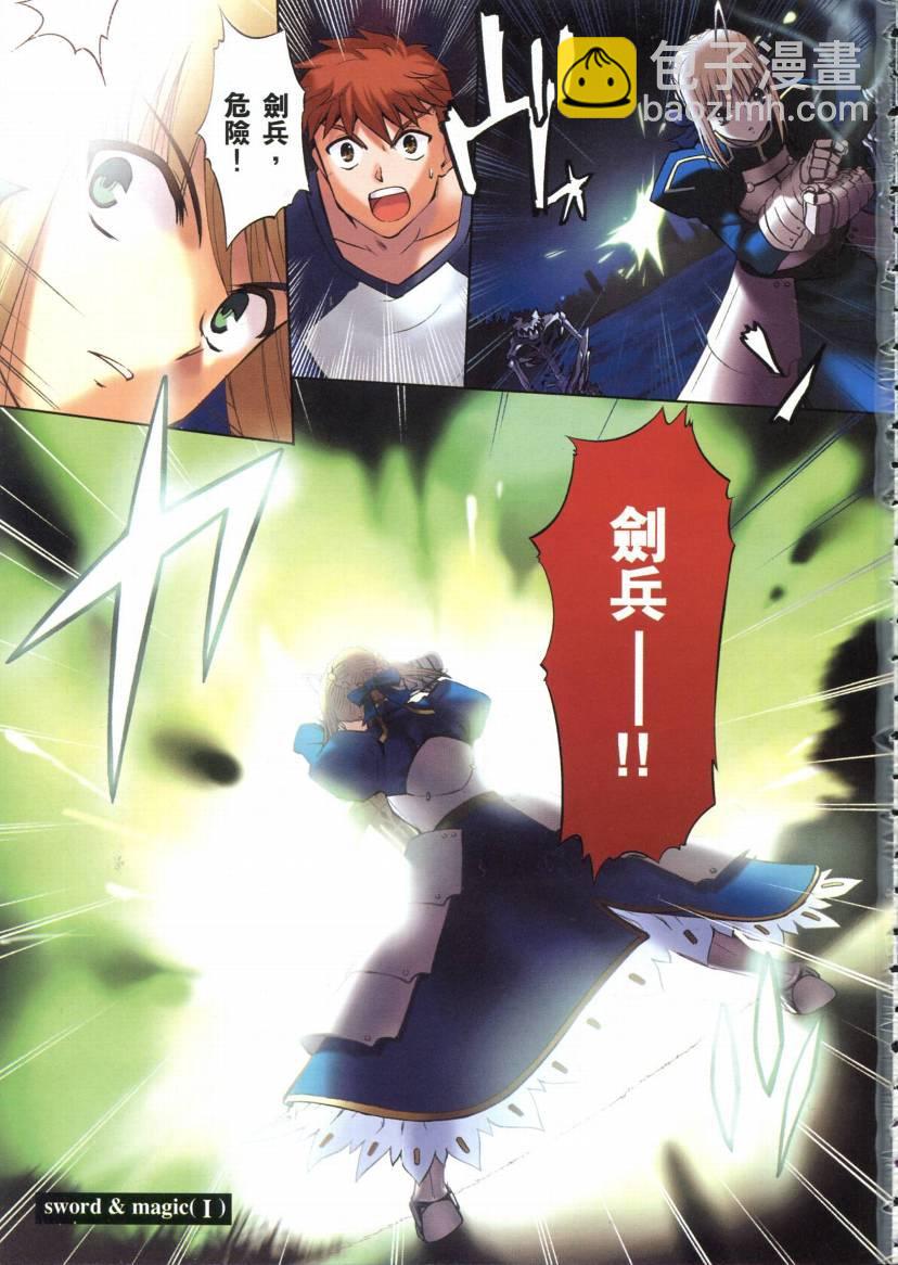 《Fate/stay night》第4卷 第3页