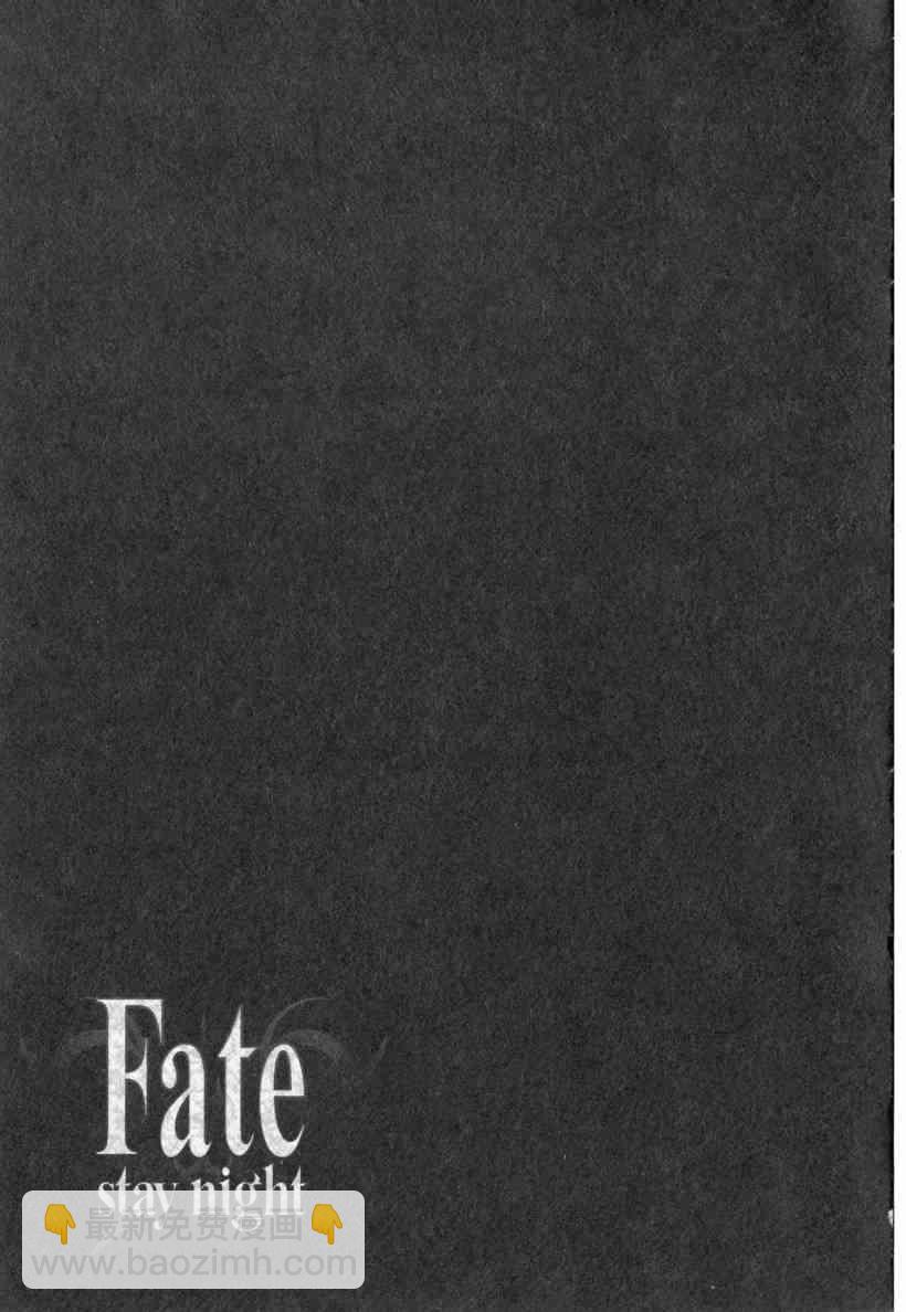 《Fate/stay night》第4卷 第44页