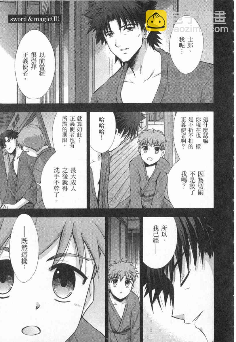 《Fate/stay night》第4卷 第46页