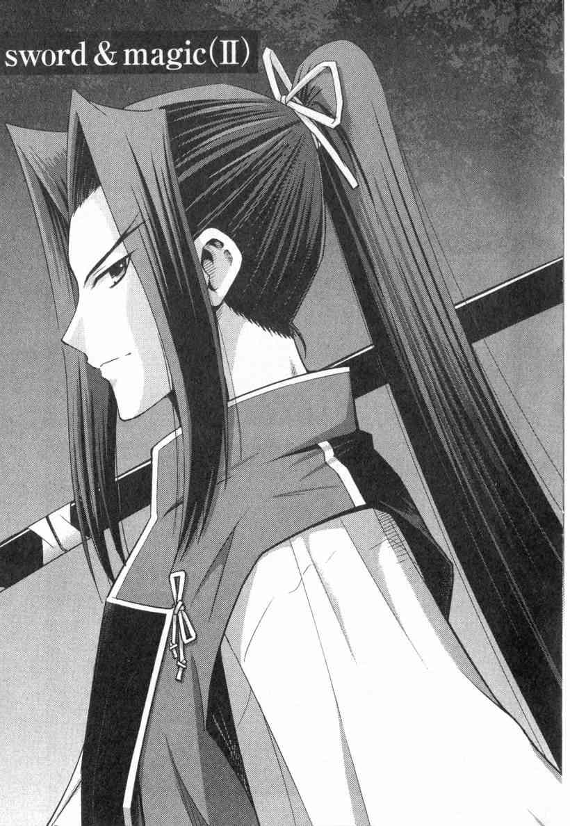 《Fate/stay night》第4卷 第48页