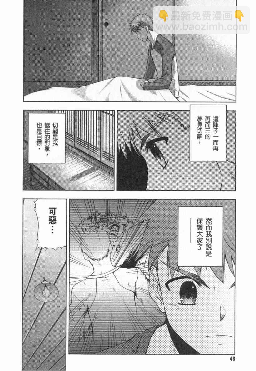 《Fate/stay night》第4卷 第49页