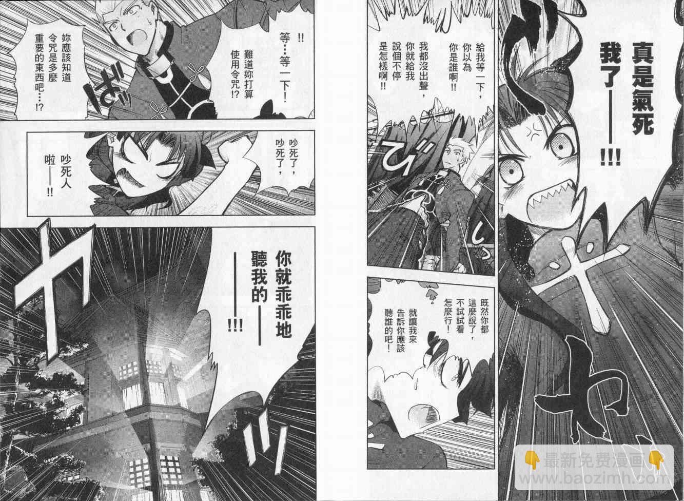 《Fate/stay night》第2卷 第35页