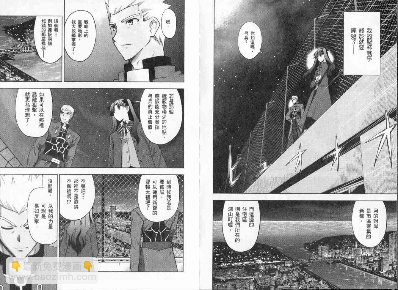 《Fate/stay night》第2卷 第38页