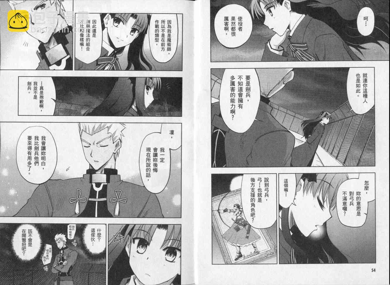 《Fate/stay night》第2卷 第39页