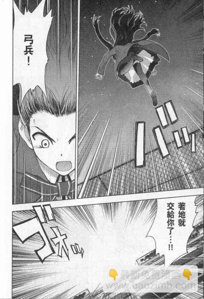 《Fate/stay night》第2卷 第42页