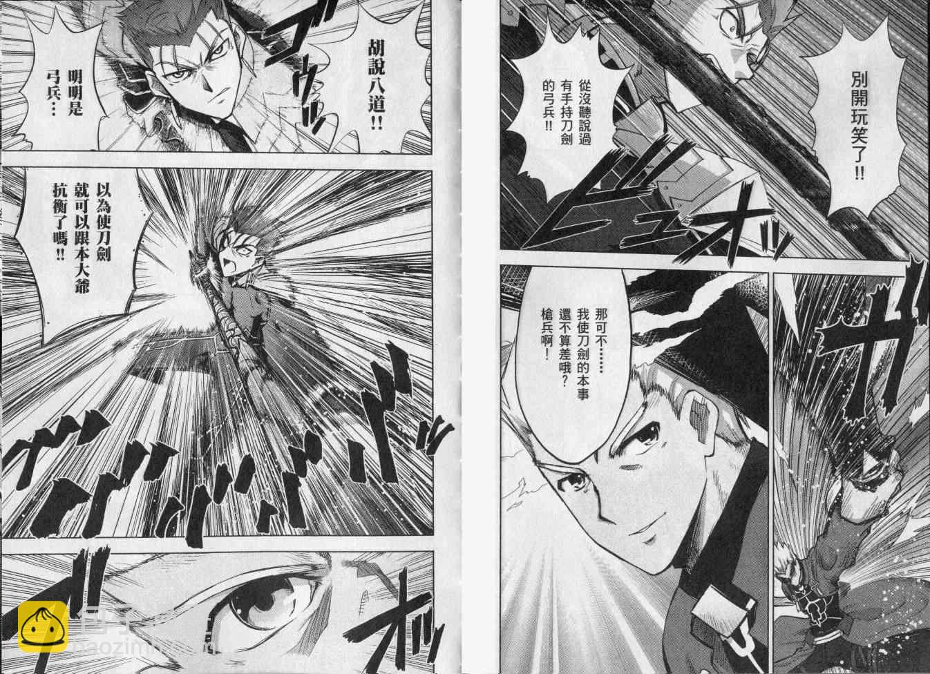 《Fate/stay night》第2卷 第47页
