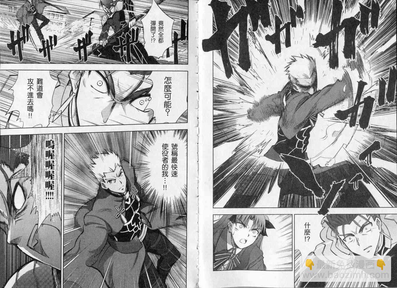 《Fate/stay night》第2卷 第48页