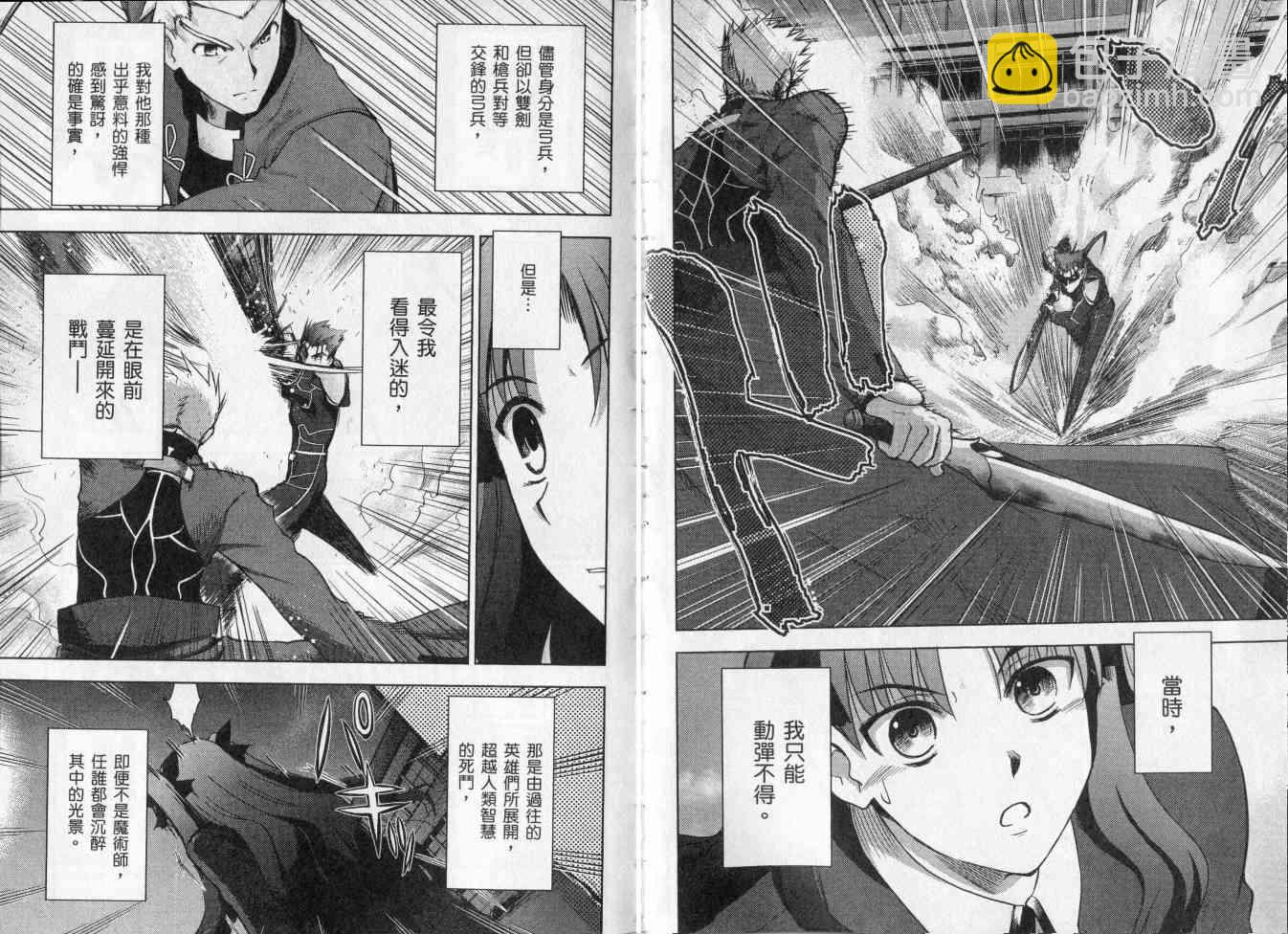 《Fate/stay night》第2卷 第49页