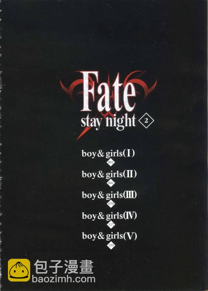 《Fate/stay night》第2卷 第5页