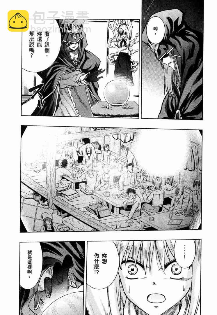 《Fate/stay night》第8卷 第10页
