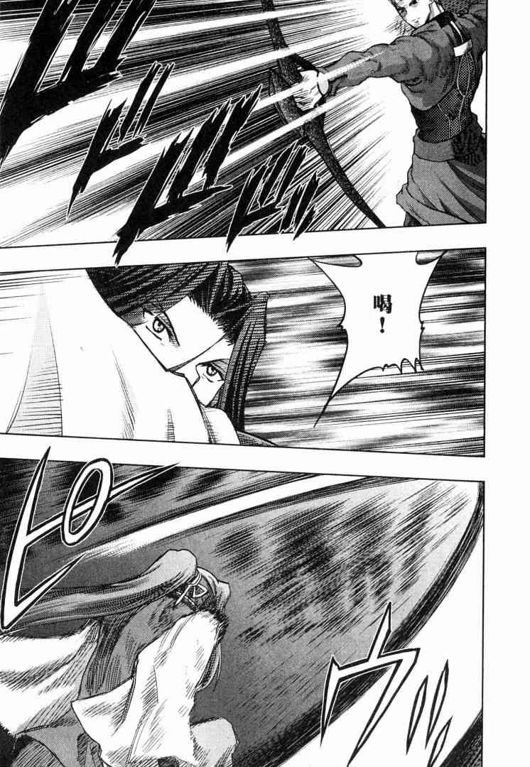《Fate/stay night》第8卷 第22页