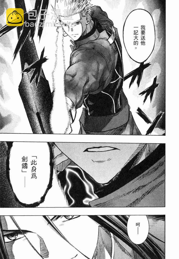 《Fate/stay night》第8卷 第24页