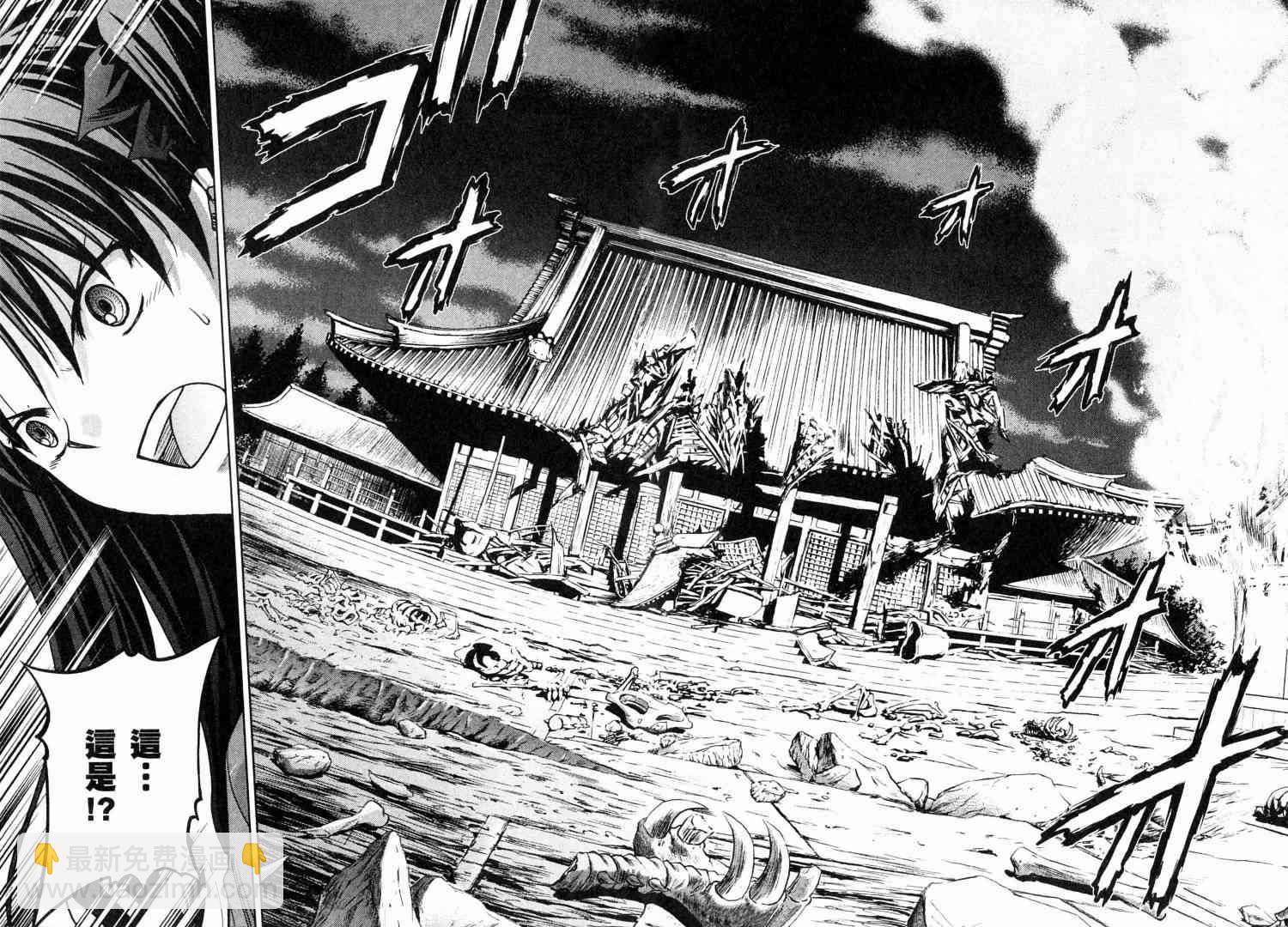 《Fate/stay night》第8卷 第33页