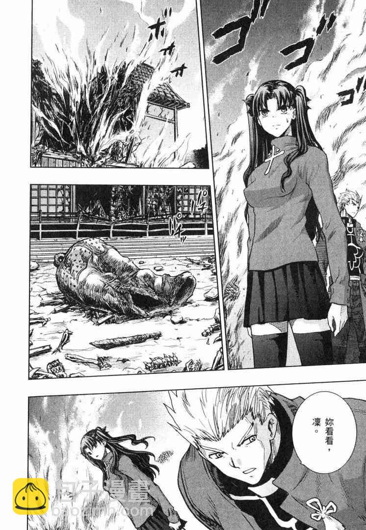 《Fate/stay night》第8卷 第34页