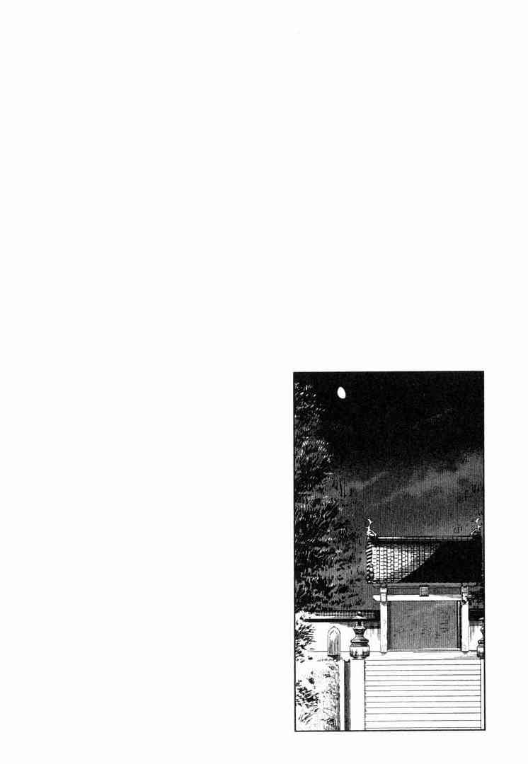 《Fate/stay night》第8卷 第38页
