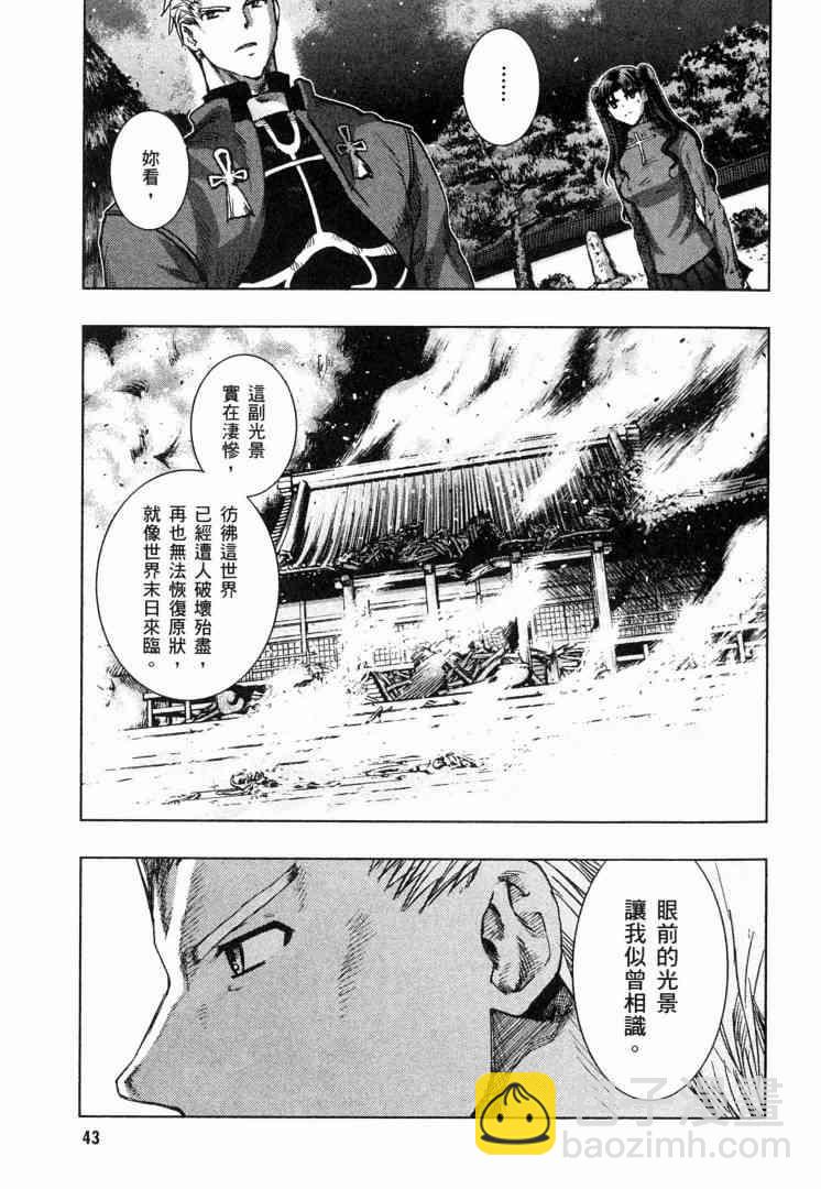 《Fate/stay night》第8卷 第42页