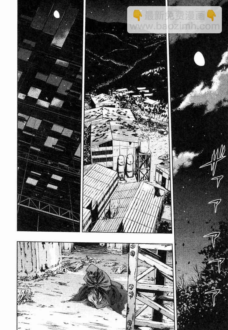 《Fate/stay night》第8卷 第45页