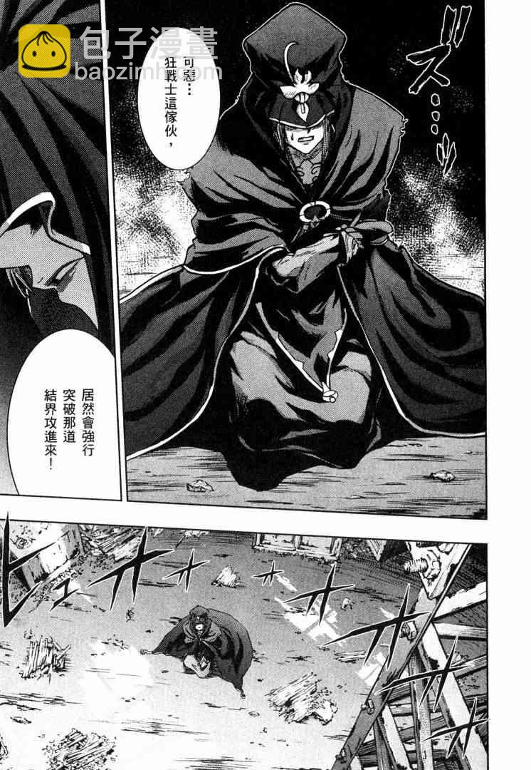 《Fate/stay night》第8卷 第46页