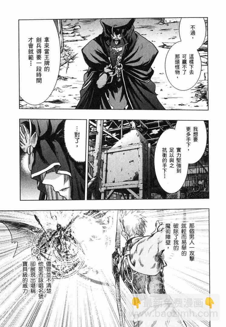 《Fate/stay night》第8卷 第48页