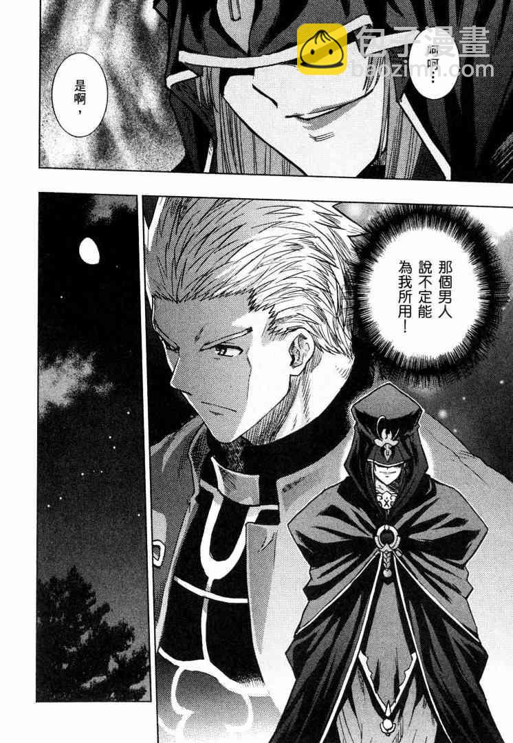 《Fate/stay night》第8卷 第49页