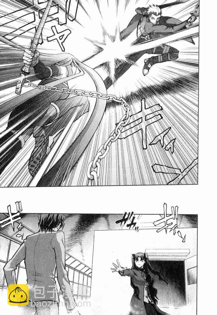 《Fate/stay night》第6卷 第13页