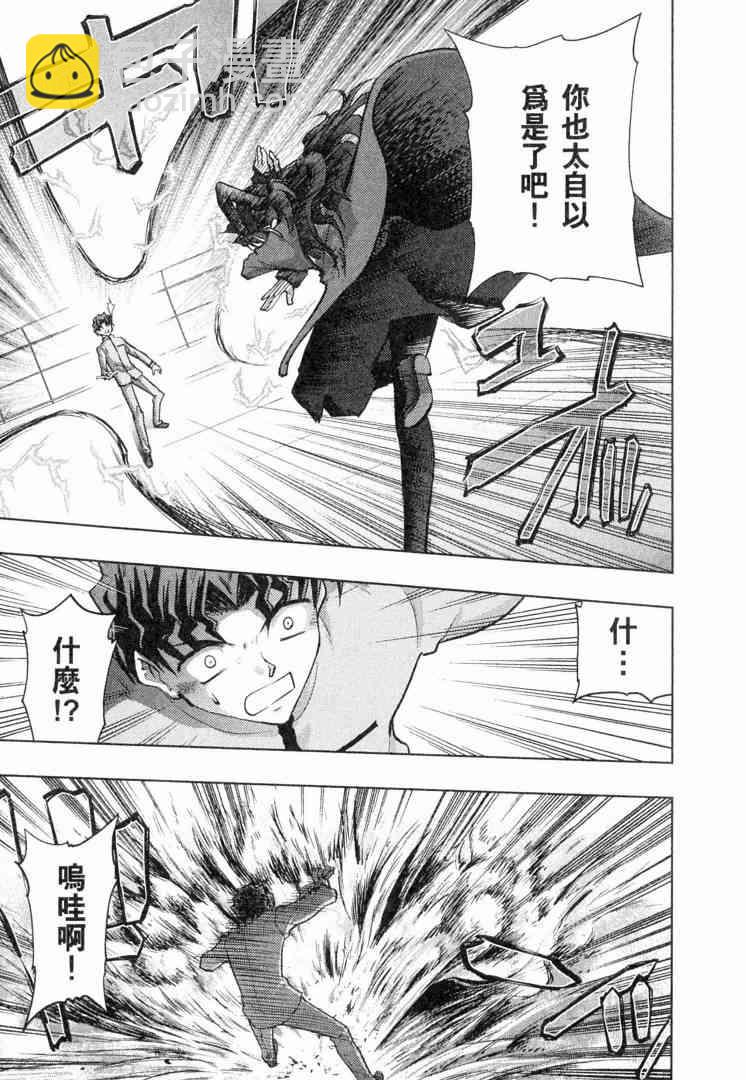 《Fate/stay night》第6卷 第19页