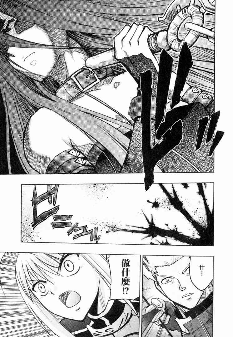 《Fate/stay night》第6卷 第39页