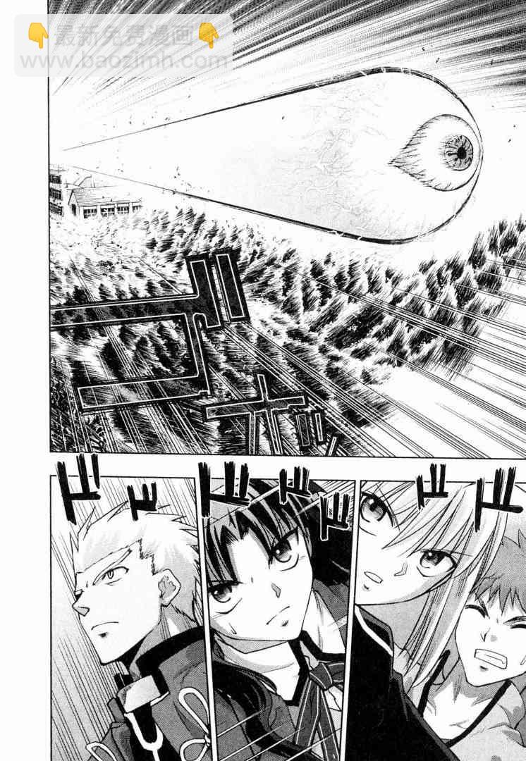 《Fate/stay night》第6卷 第43页