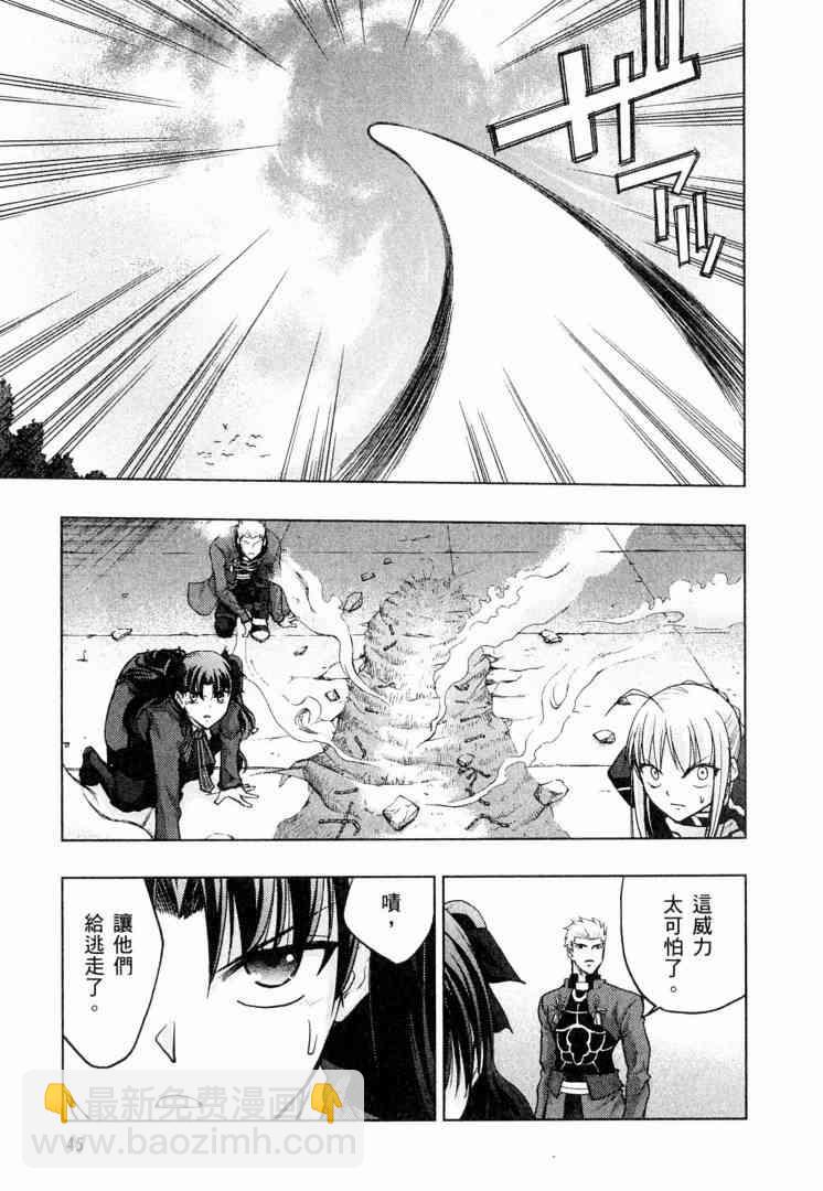 《Fate/stay night》第6卷 第44页