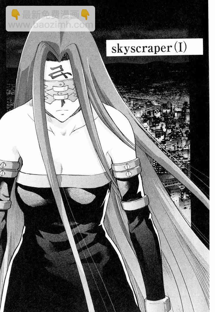 《Fate/stay night》第6卷 第48页