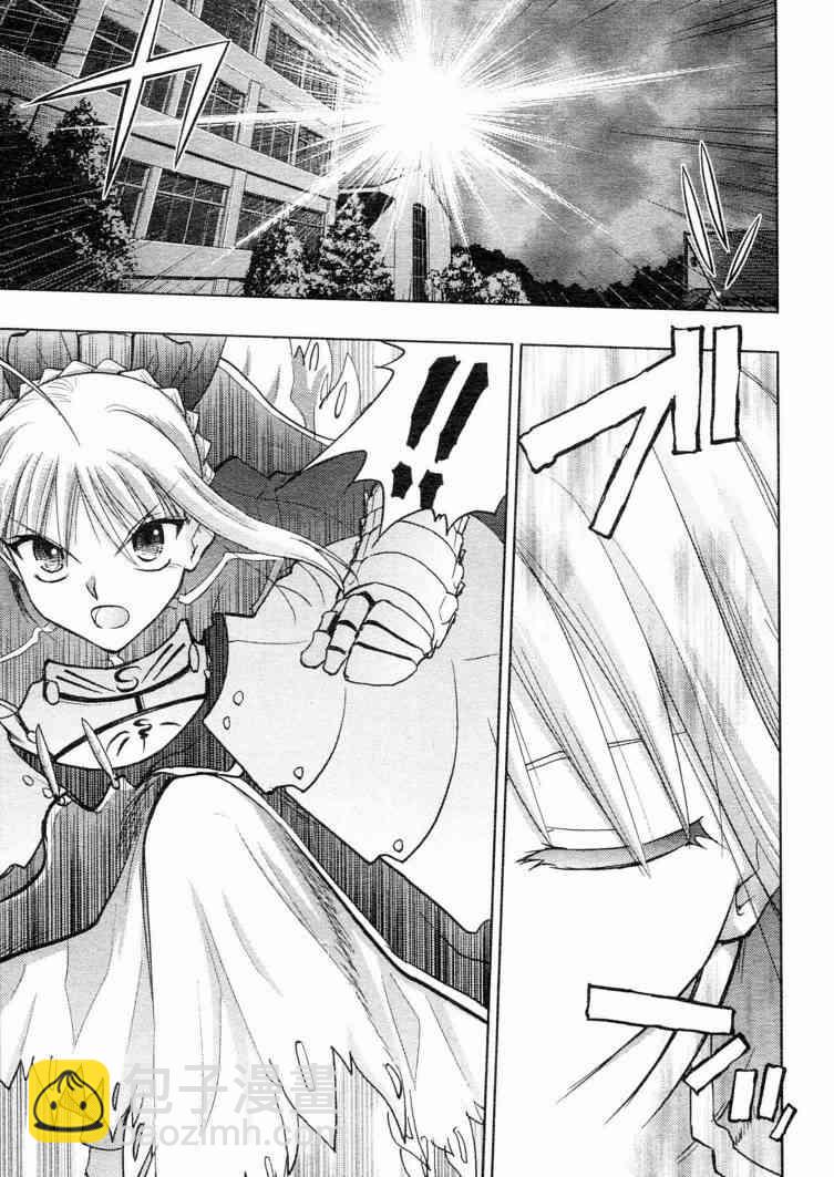 《Fate/stay night》第6卷 第6页