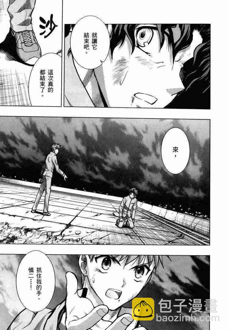 《Fate/stay night》第7卷 第10页