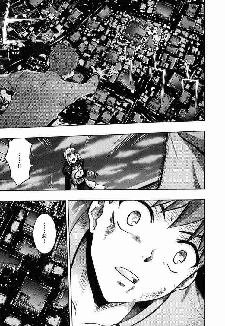 《Fate/stay night》第7卷 第16页