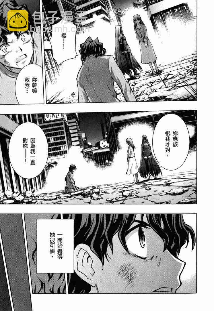 《Fate/stay night》第7卷 第26页