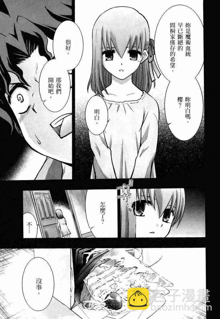 《Fate/stay night》第7卷 第30页