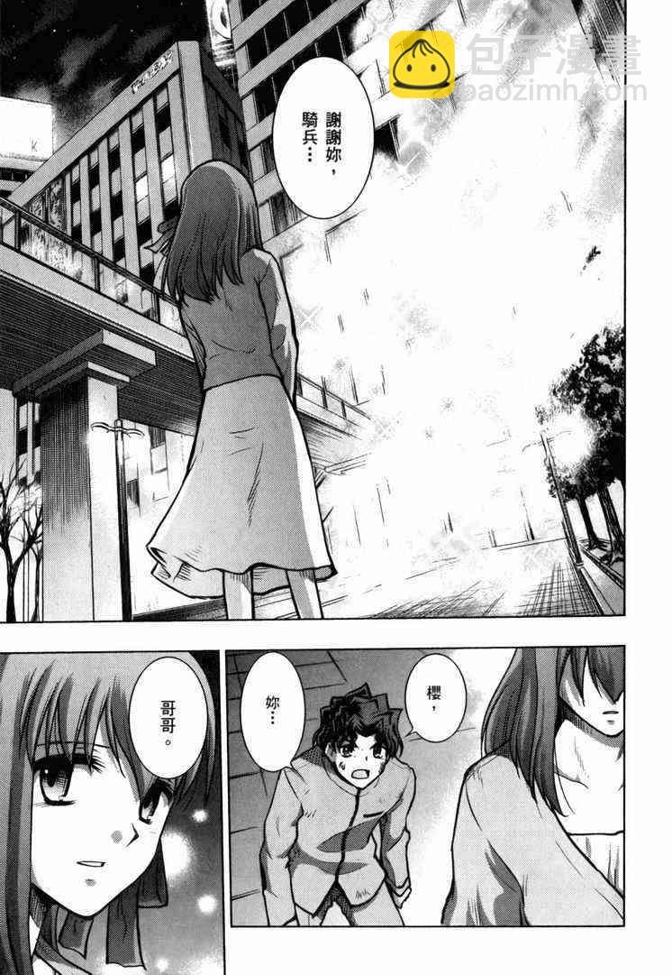 《Fate/stay night》第7卷 第36页