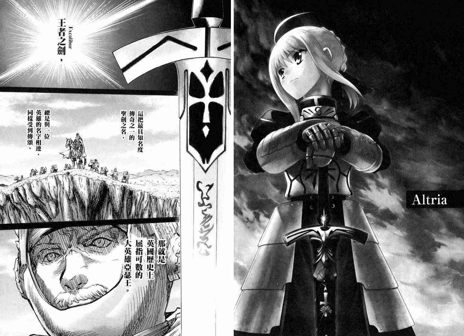 《Fate/stay night》第7卷 第43页