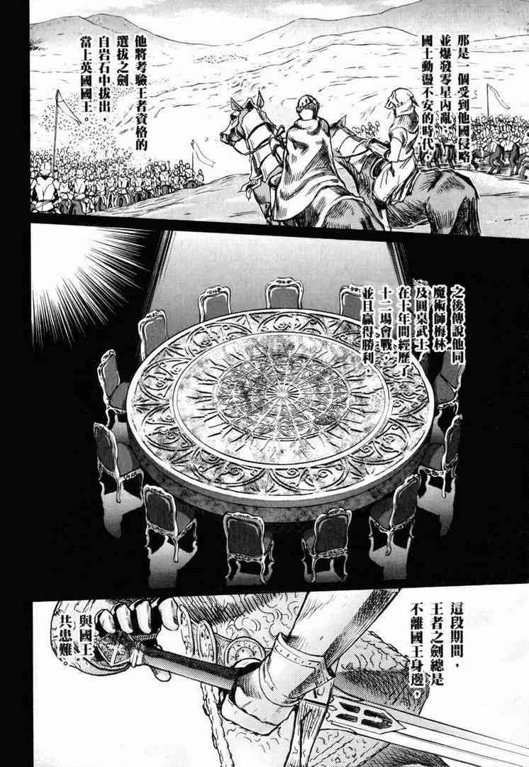 《Fate/stay night》第7卷 第44页