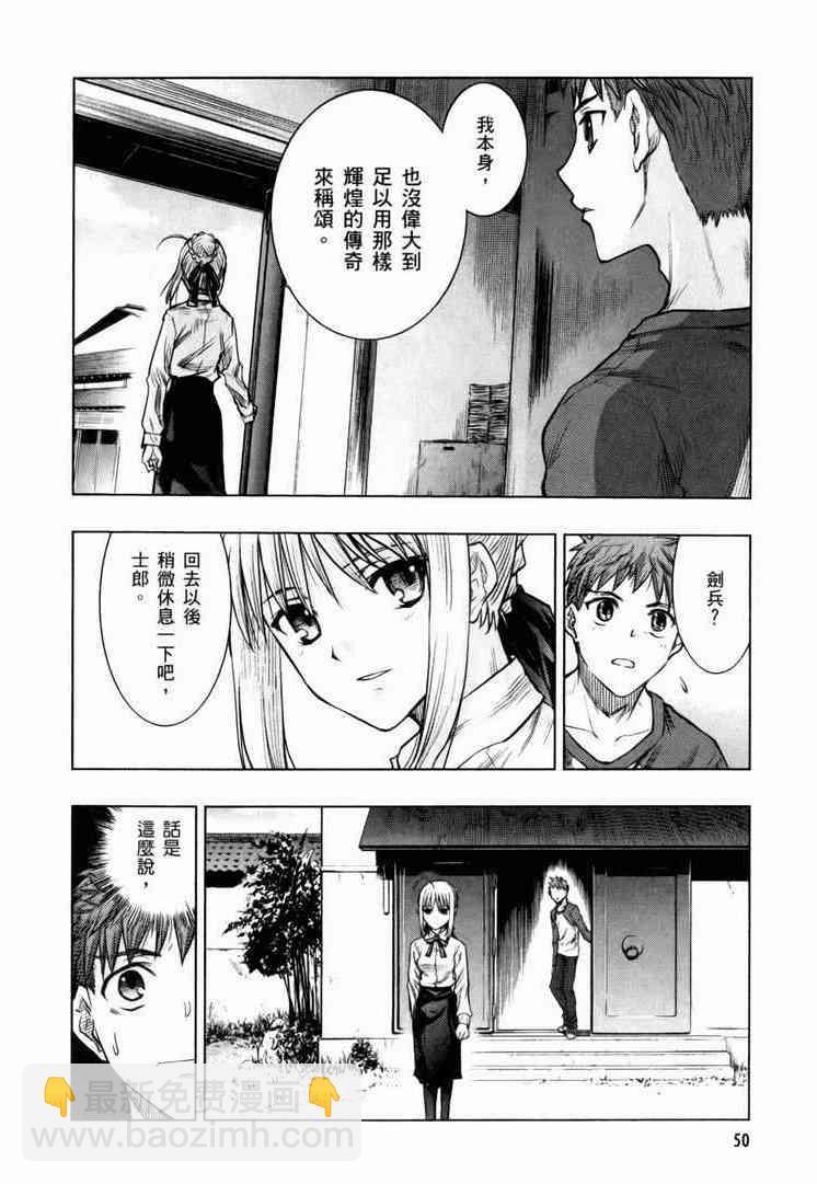《Fate/stay night》第7卷 第50页