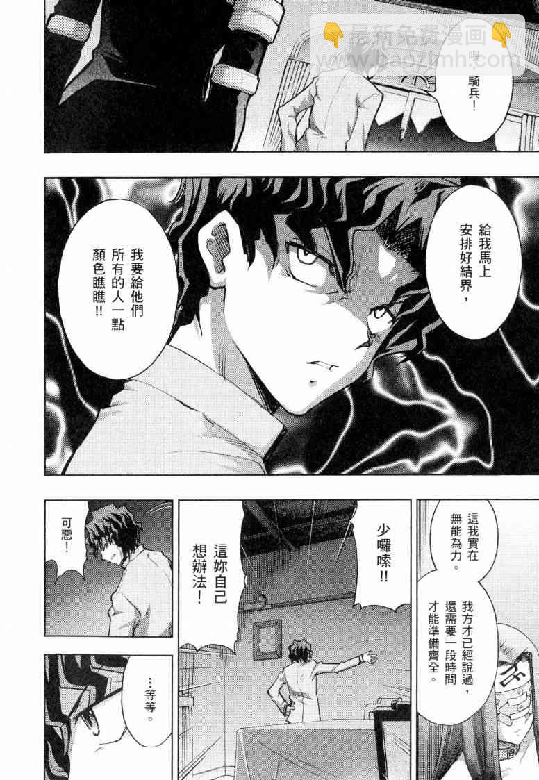 《Fate/stay night》第5卷 第35页