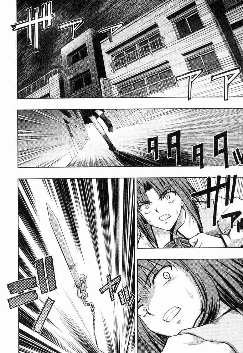 《Fate/stay night》第5卷 第37页