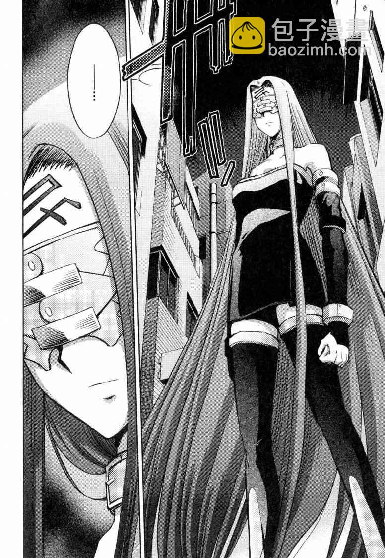 《Fate/stay night》第5卷 第39页