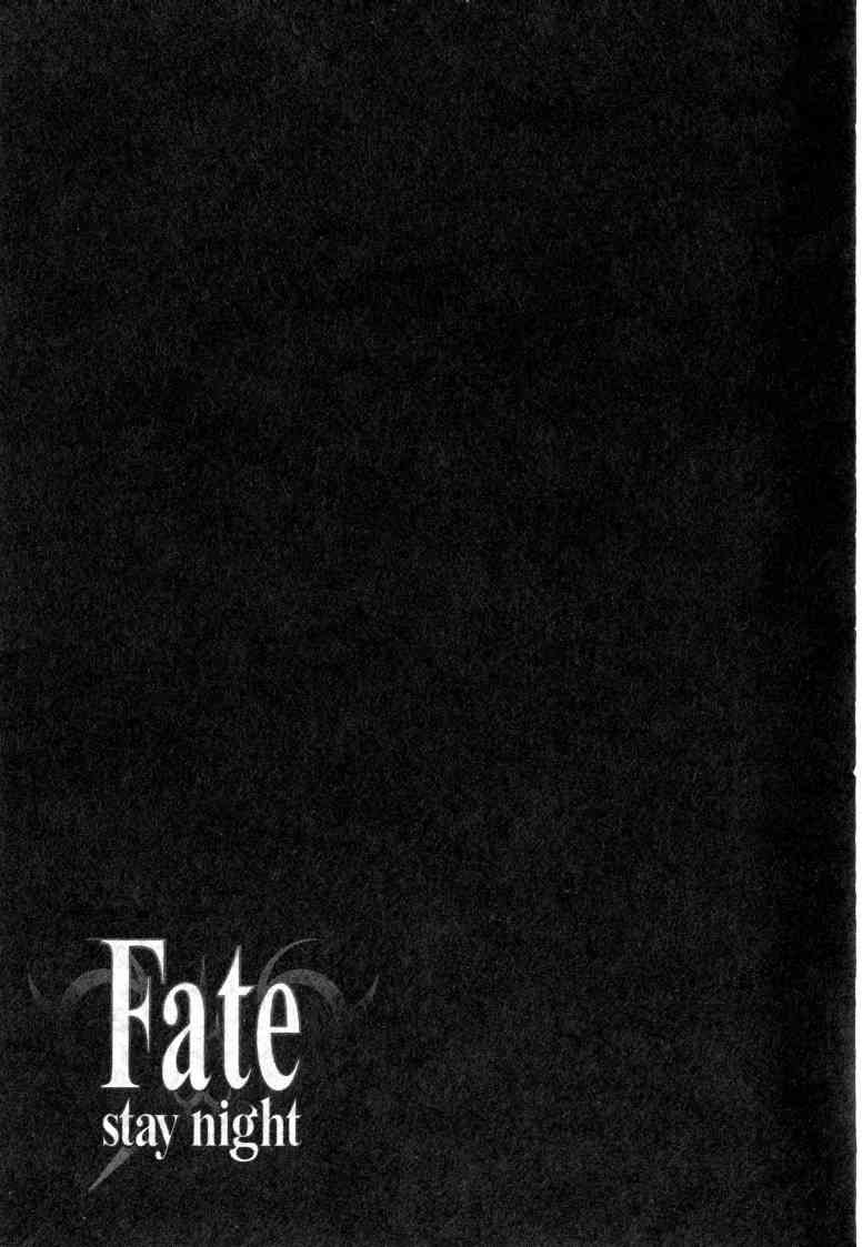 《Fate/stay night》第5卷 第44页