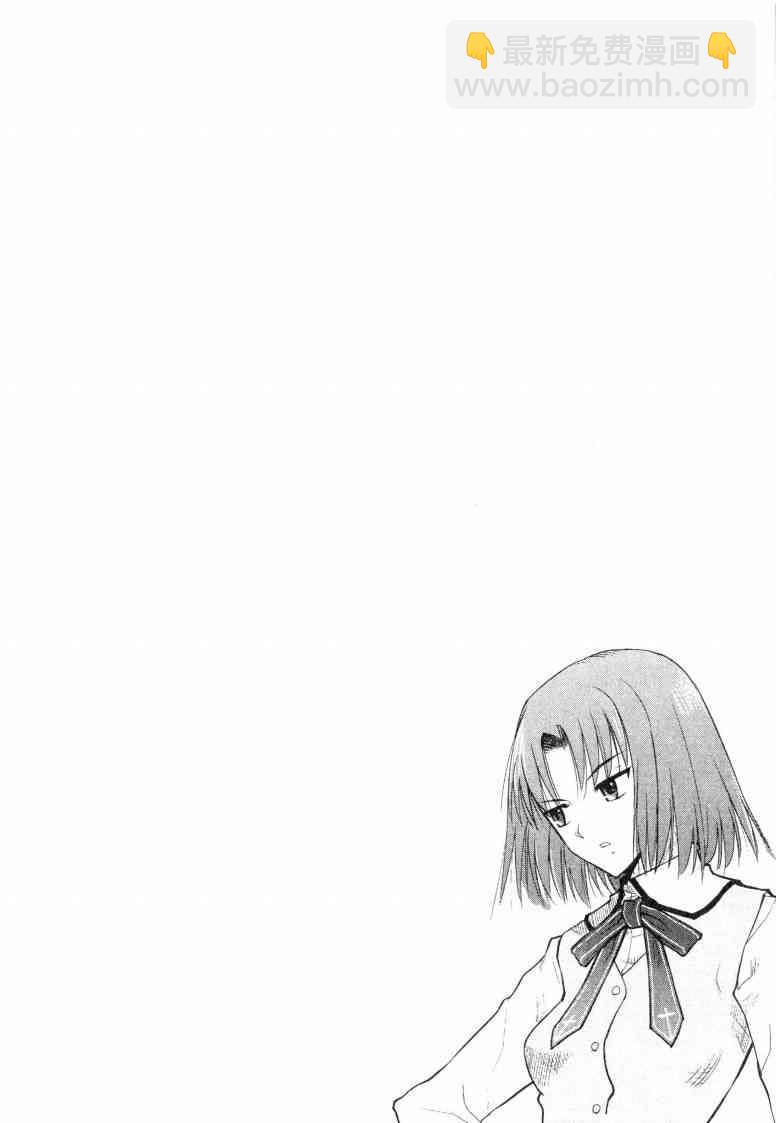 《Fate/stay night》第5卷 第45页