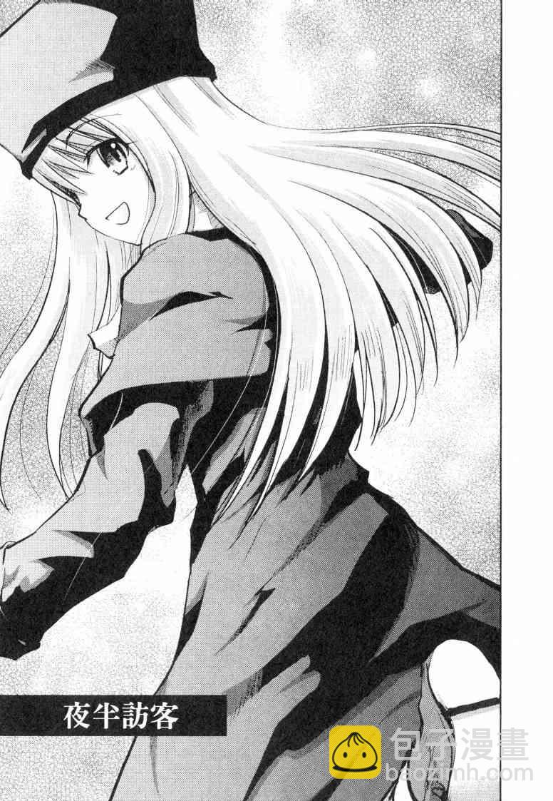 《Fate/stay night》第5卷 第48页