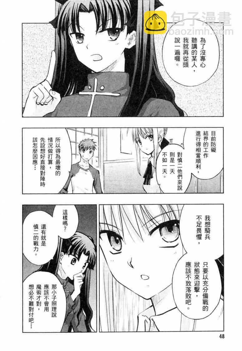《Fate/stay night》第5卷 第49页