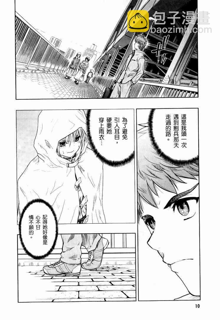 《Fate/stay night》第9卷 第11页