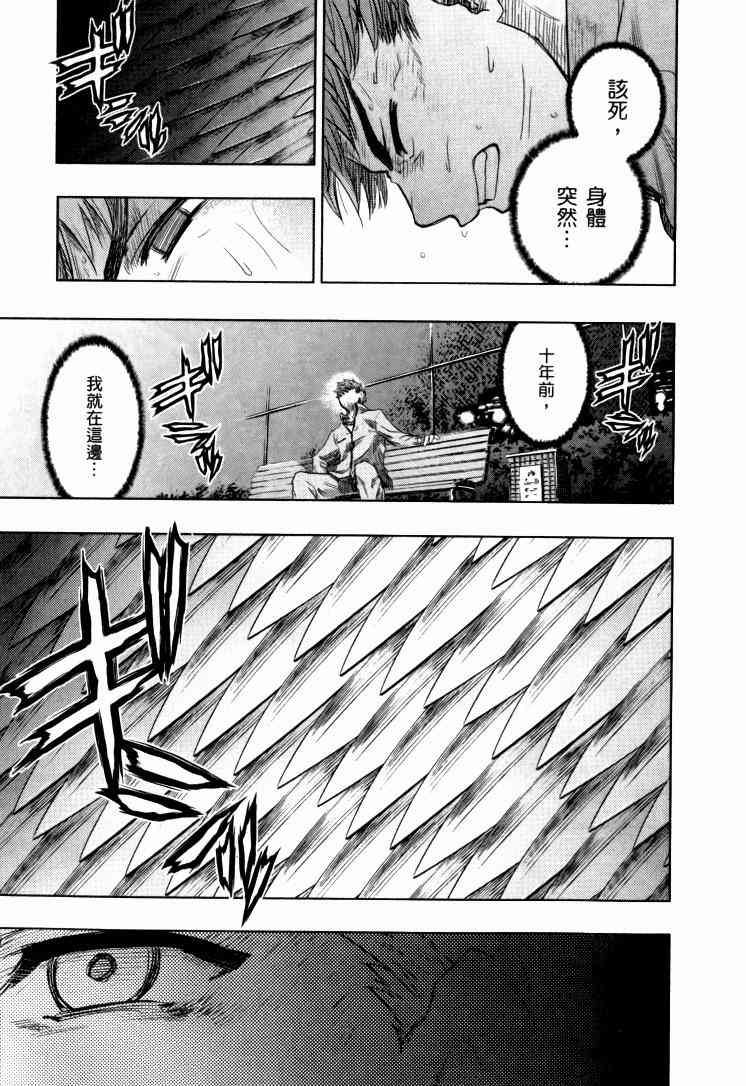 《Fate/stay night》第9卷 第30页