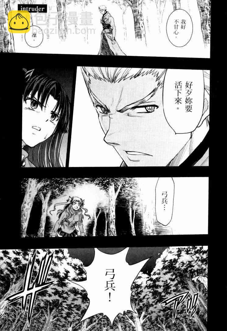 《Fate/stay night》第9卷 第42页