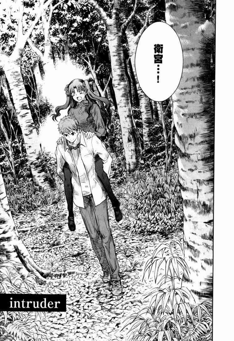 《Fate/stay night》第9卷 第44页